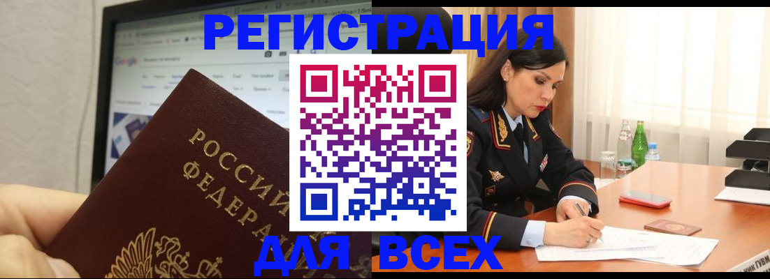 временная регистрация поиск в Салехарде