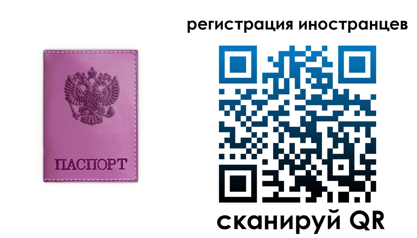прописка для школы в Салехарде