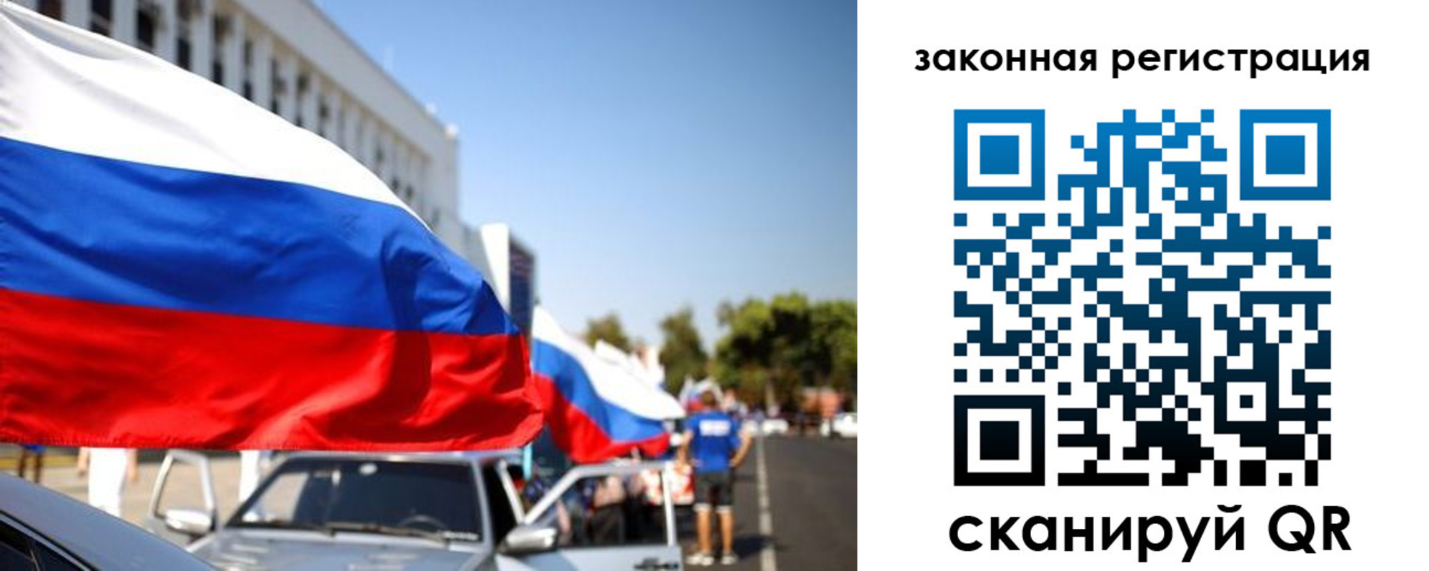 регистрация в Салехарде