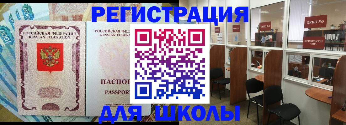 прописка 2025 в Салехарде