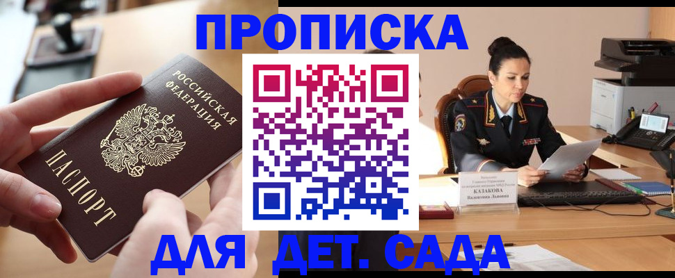 временная регистрация в Салехарде