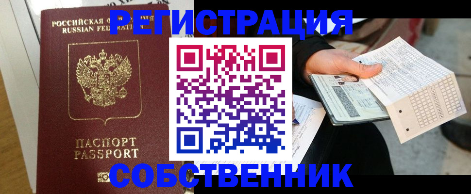 миграционный учет в Салехарде