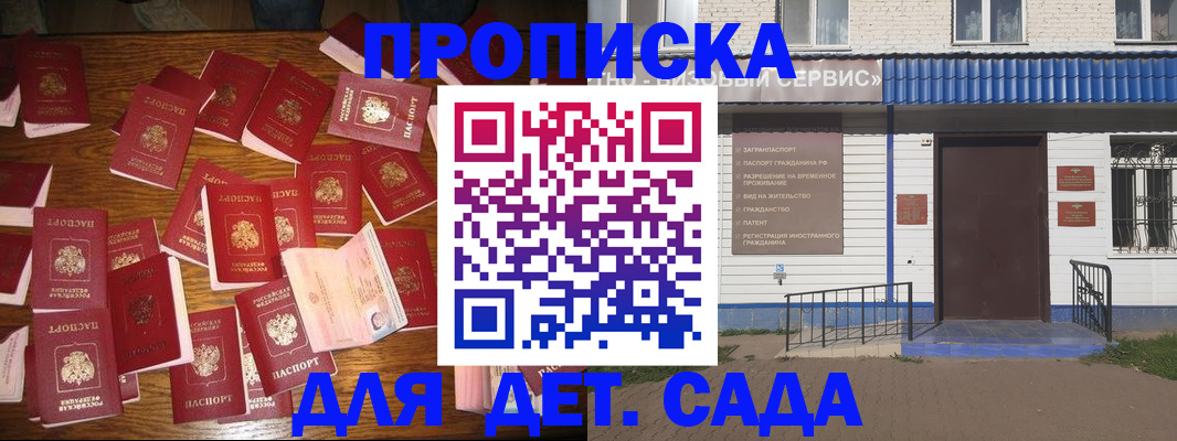 регистрация в Салехарде