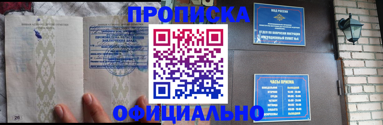 прописка поиск в Салехарде