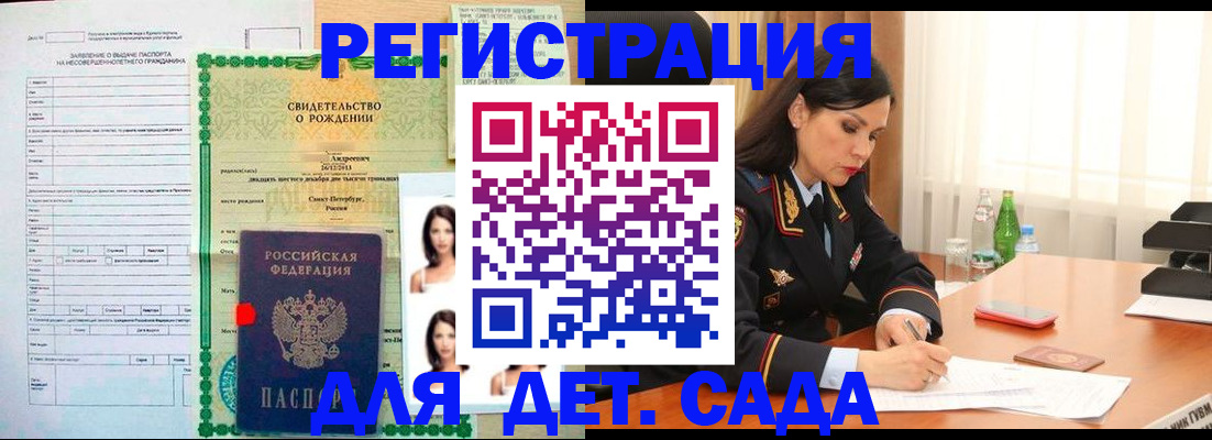 прописка регистрация в Салехарде