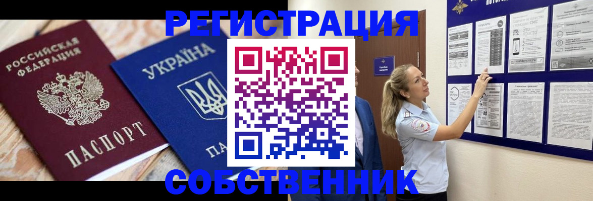 миграционный учет в Салехарде